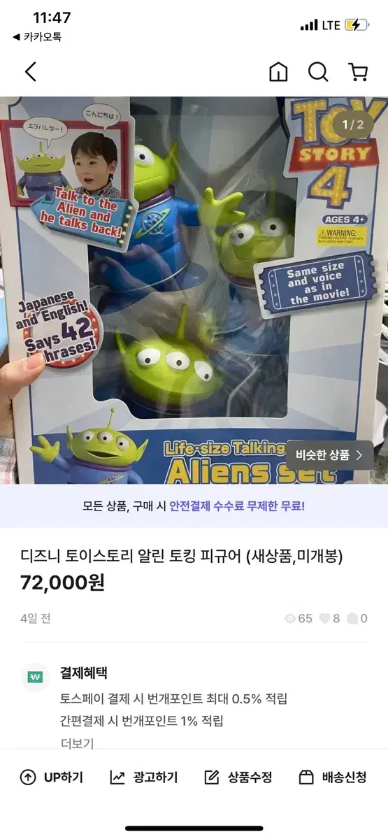 부계정) 디즈니 토이스토리 토킹 알린 피규어 (새상품,미개봉)